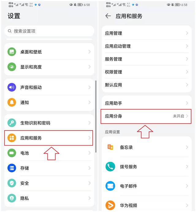 华为应用分身怎么设置(华为手机同时登三个微信的方法)