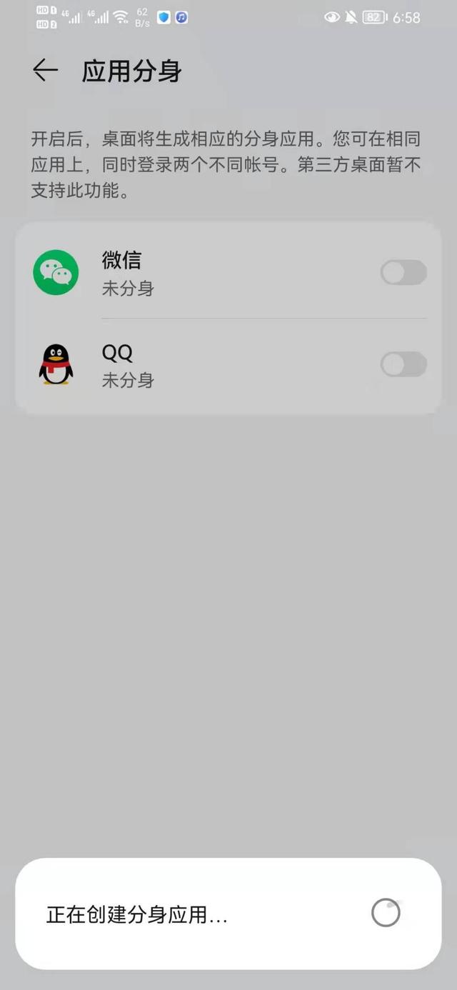 华为应用分身怎么设置(华为手机同时登三个微信的方法)