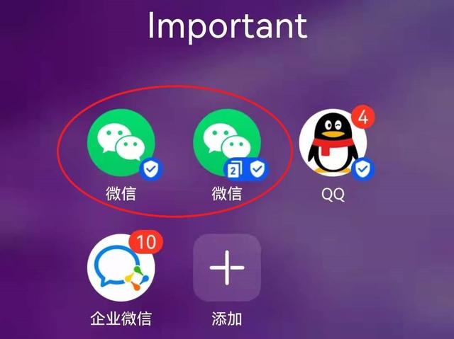华为应用分身怎么设置(华为手机同时登三个微信的方法)