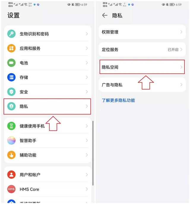 华为应用分身怎么设置(华为手机同时登三个微信的方法)