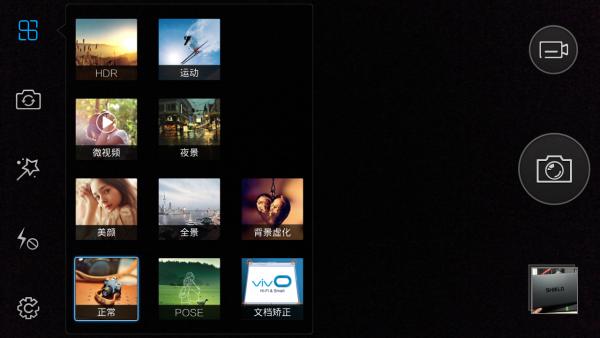 vivo x5手机怎么样(主打K歌功能的vivox5评测)
