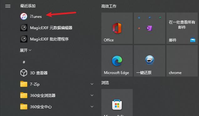 平板忘记锁屏密码怎么办(教你忘记密码解锁iPad锁屏的方法)