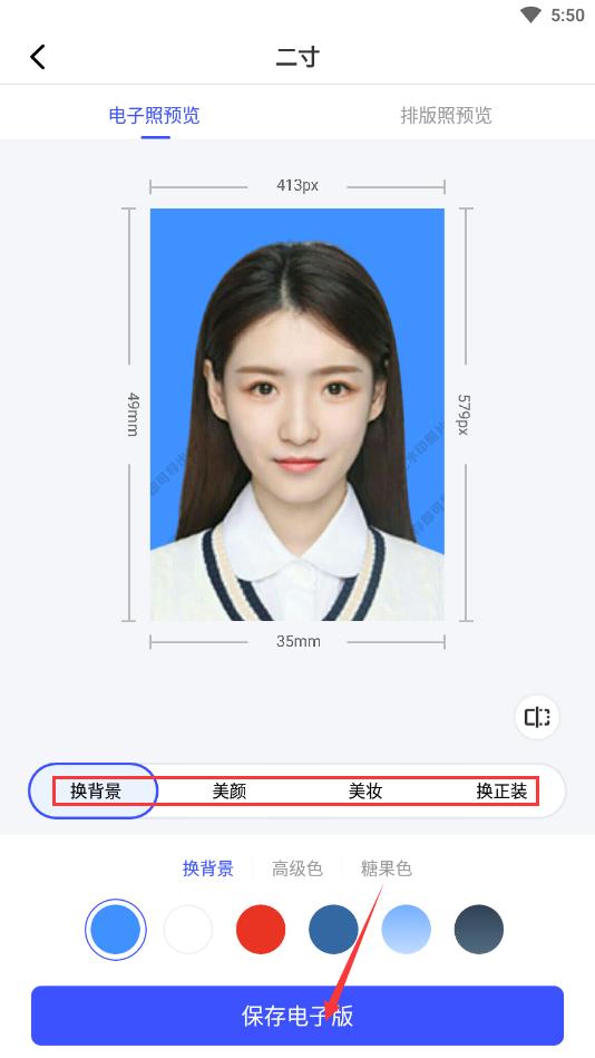 二寸照片尺寸怎么编辑(两种方法轻松制作二寸证件照)