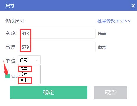 二寸照片尺寸怎么编辑(两种方法轻松制作二寸证件照)