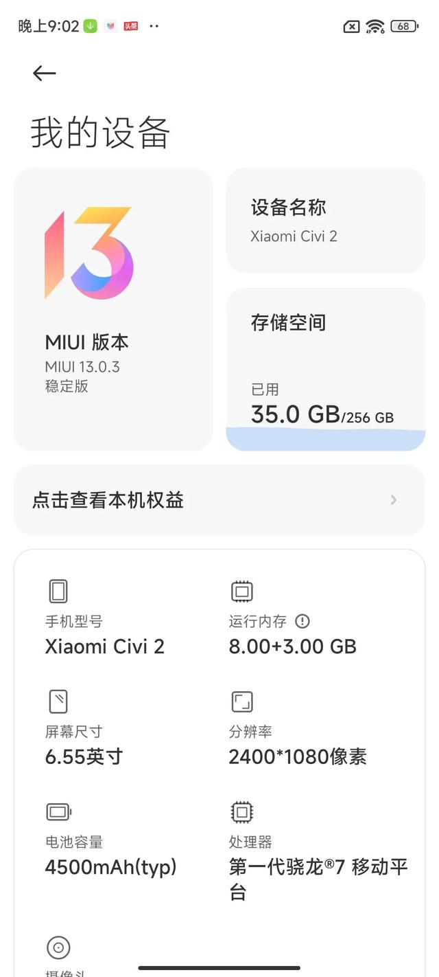 小米civi2怎么样(小米civi2值得入手吗)