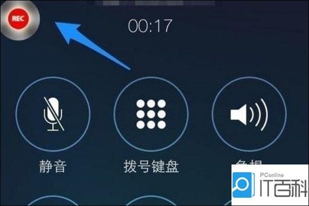 苹果手机打电话录音功能在哪里(iphone通话录音操作方法)