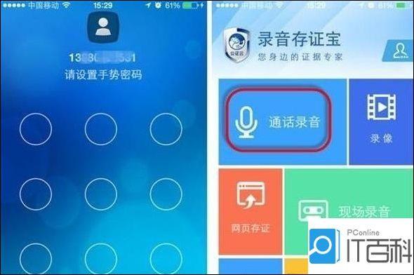 苹果手机打电话录音功能在哪里(iphone通话录音操作方法)