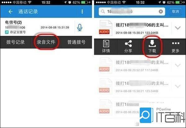 苹果手机打电话录音功能在哪里(iphone通话录音操作方法)