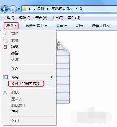 win7后缀名隐藏了怎么打开(Win7如何显示文件的后缀名)