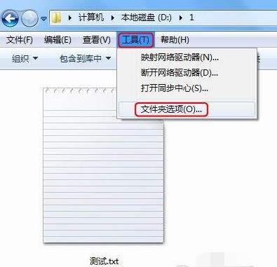 win7后缀名隐藏了怎么打开(Win7如何显示文件的后缀名)