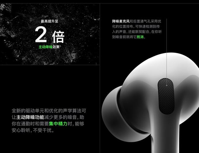 苹果airpods pro2怎么样(airpods pro2使用感受)