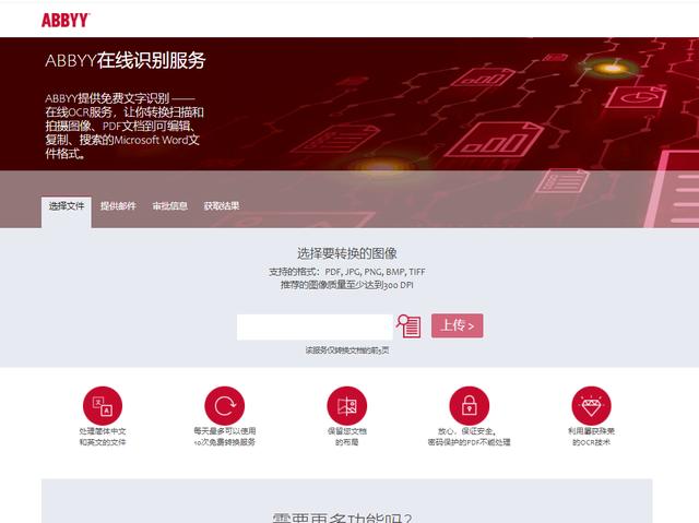 怎样把pdf转化为word(pdf 转成word 分享5个好用技巧)