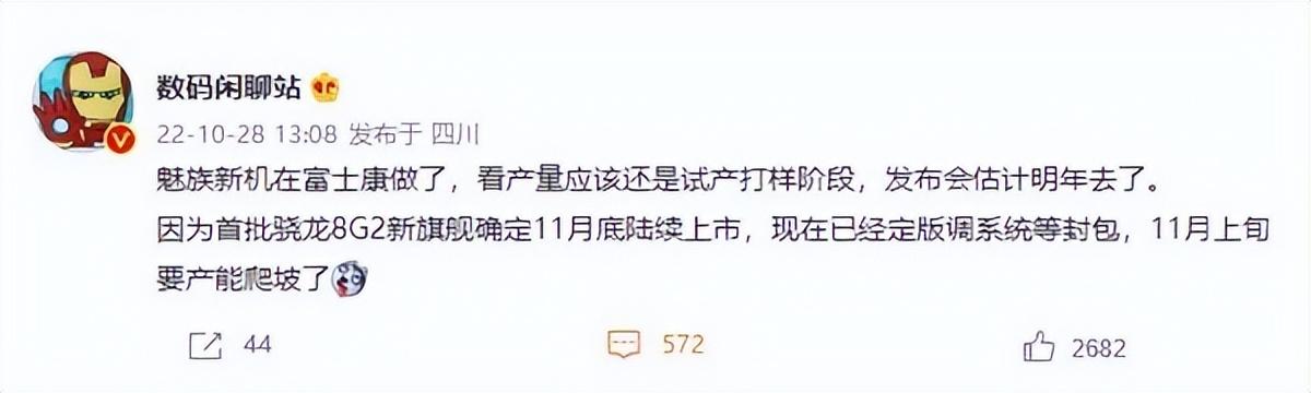 魅族19pro参数配置(魅族19pro值得购买吗)