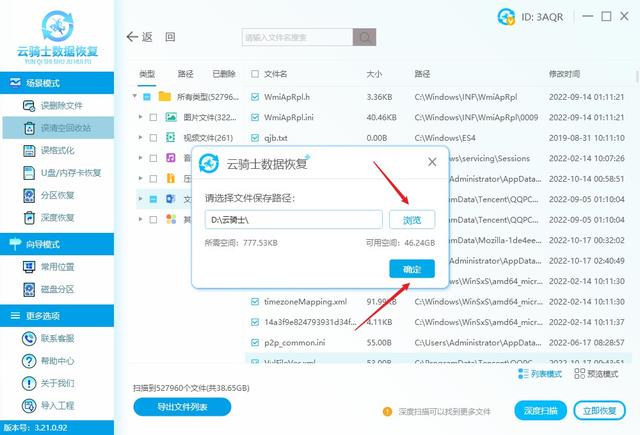 回收站清空的文件怎么找回来(4种回收站文件恢复方法分享)