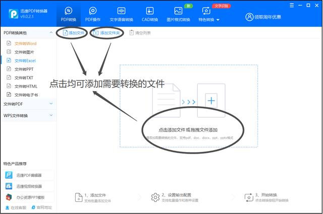 如何把word文档转换成excel表格(word转换excel表格详细操作步骤)