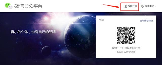 如何申请申请微信公众号(申请微信公众号的详细操作步骤)