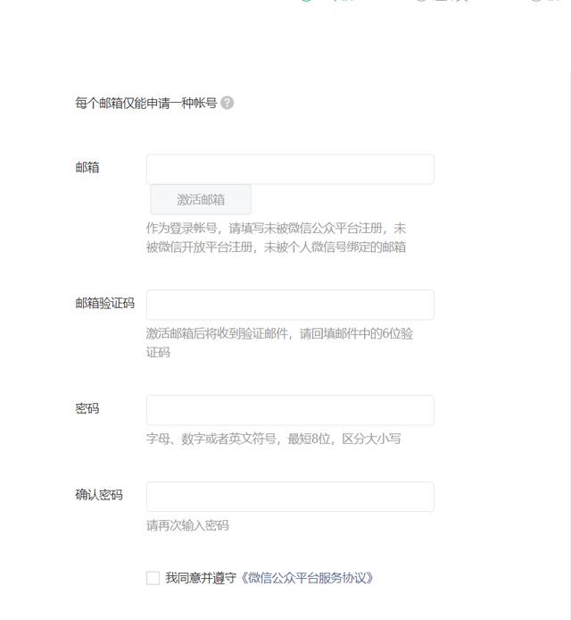 如何申请申请微信公众号(申请微信公众号的详细操作步骤)