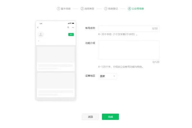 如何申请申请微信公众号(申请微信公众号的详细操作步骤)
