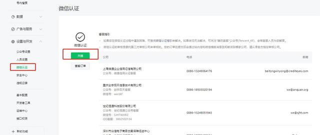 如何申请申请微信公众号(申请微信公众号的详细操作步骤)