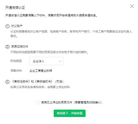 如何申请申请微信公众号(申请微信公众号的详细操作步骤)