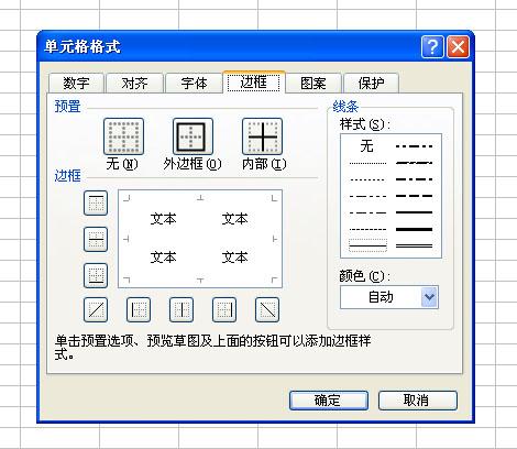 如何在excel中做表格(excel做表格详细操作步骤)
