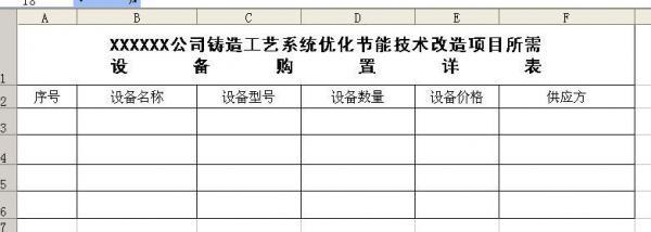 如何在excel中做表格(excel做表格详细操作步骤)