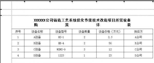 如何在excel中做表格(excel做表格详细操作步骤)
