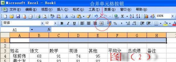 如何在excel中做表格(excel做表格详细操作步骤)