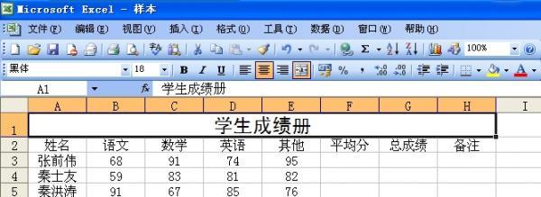 如何在excel中做表格(excel做表格详细操作步骤)