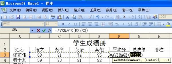 如何在excel中做表格(excel做表格详细操作步骤)