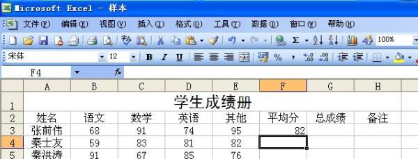 如何在excel中做表格(excel做表格详细操作步骤)