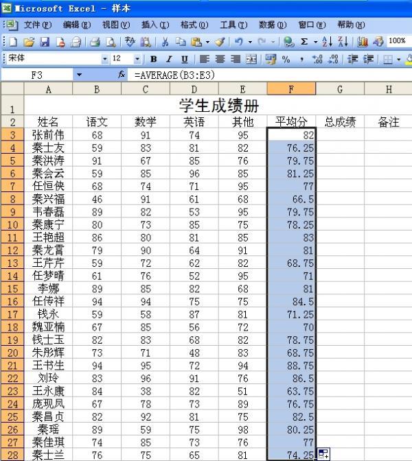 如何在excel中做表格(excel做表格详细操作步骤)