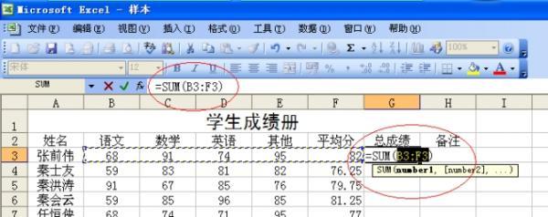 如何在excel中做表格(excel做表格详细操作步骤)