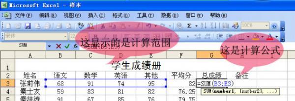 如何在excel中做表格(excel做表格详细操作步骤)