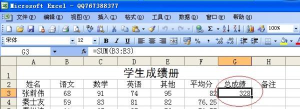 如何在excel中做表格(excel做表格详细操作步骤)