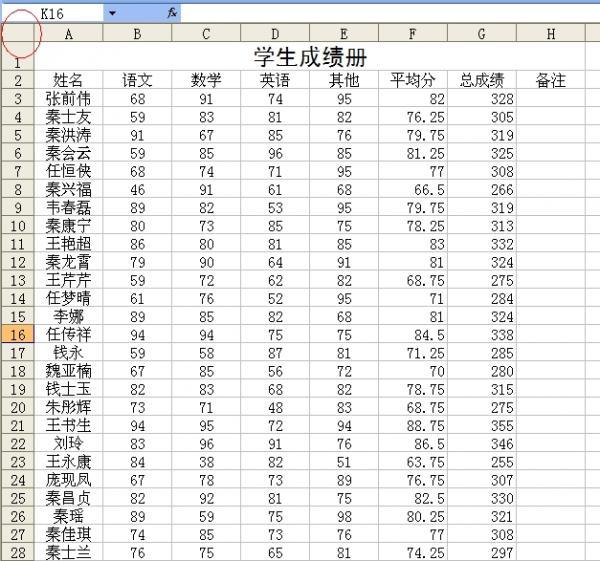 如何在excel中做表格(excel做表格详细操作步骤)