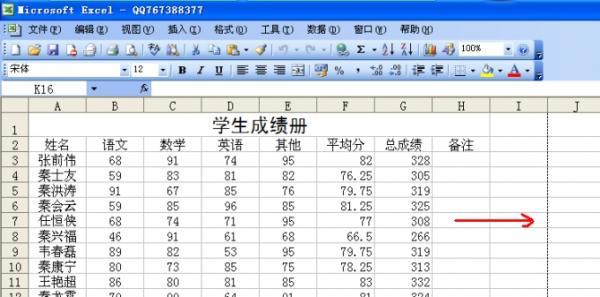 如何在excel中做表格(excel做表格详细操作步骤)