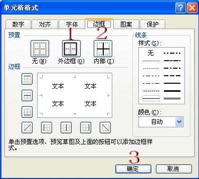 如何在excel中做表格(excel做表格详细操作步骤)