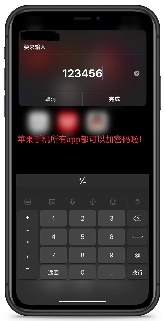 苹果手机怎么设置应用加密(苹果手机对软件加密的详细操作方法)