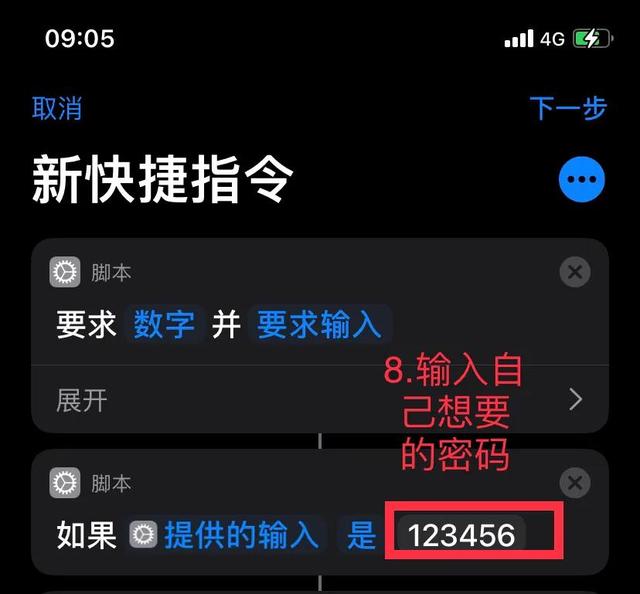 苹果手机怎么设置应用加密(苹果手机对软件加密的详细操作方法)