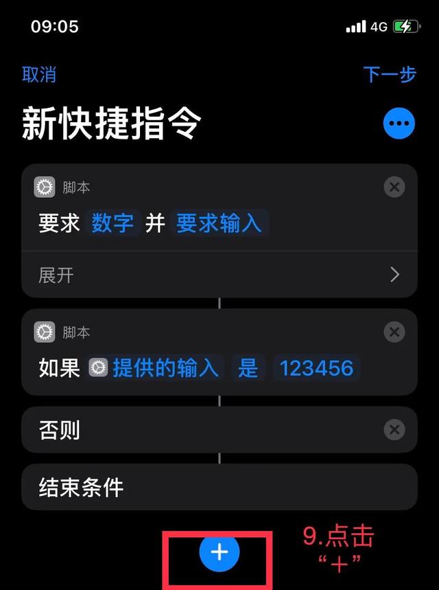 苹果手机怎么设置应用加密(苹果手机对软件加密的详细操作方法)