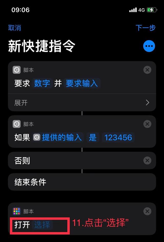 苹果手机怎么设置应用加密(苹果手机对软件加密的详细操作方法)