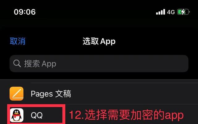 苹果手机怎么设置应用加密(苹果手机对软件加密的详细操作方法)
