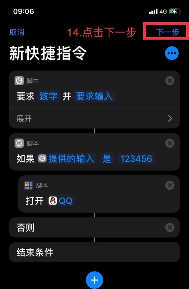 苹果手机怎么设置应用加密(苹果手机对软件加密的详细操作方法)