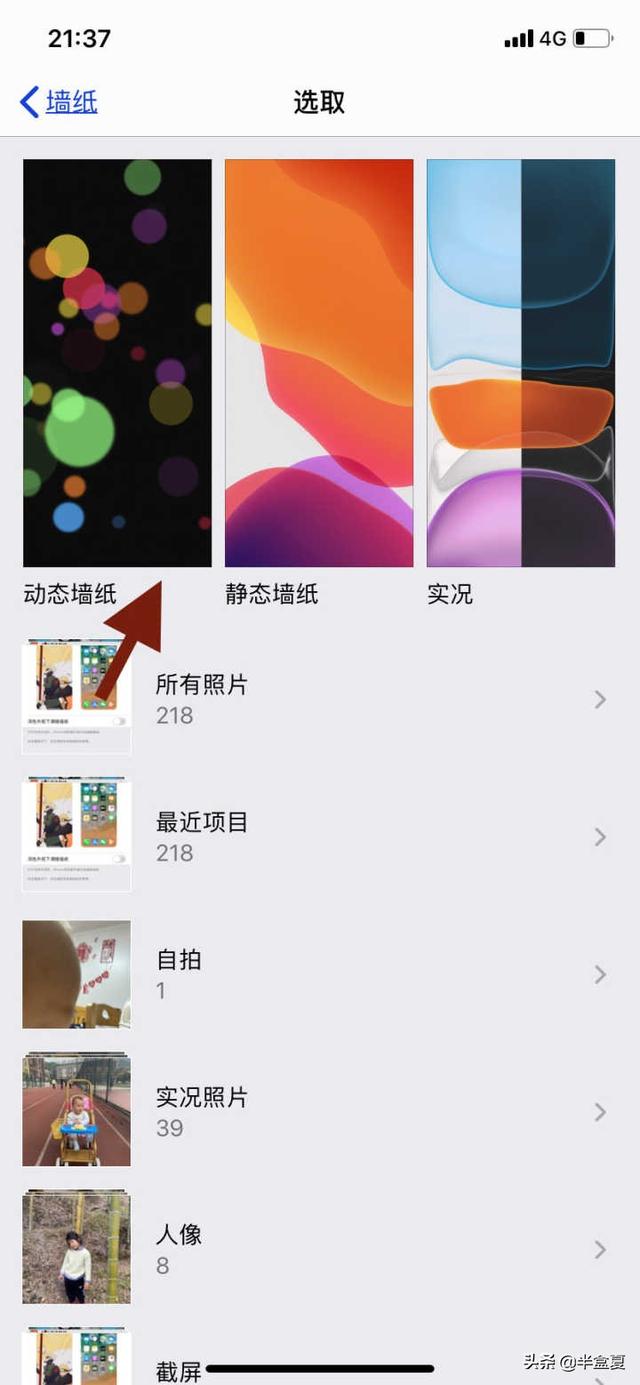 苹果怎么导入自定义动态壁纸(苹果手机如何更换动态壁纸)