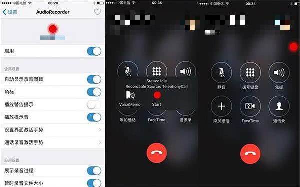 苹果手机怎么才能录音(苹果手机不能通话录音解决办法)
