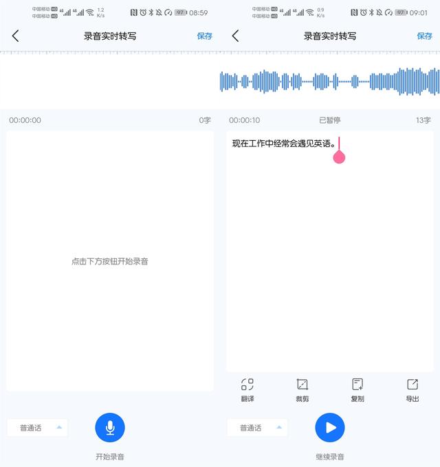 苹果手机怎么才能录音(苹果手机不能通话录音解决办法)
