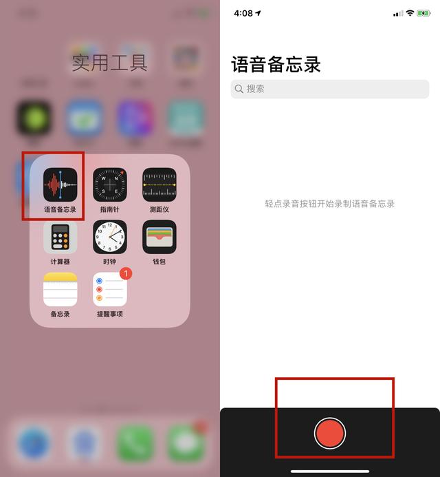 苹果手机怎么才能录音(苹果手机不能通话录音解决办法)