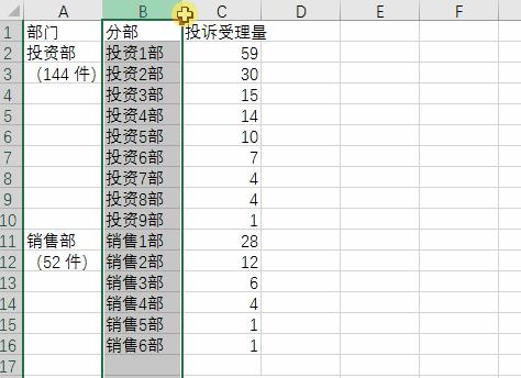 Word表格怎么转换成Excel(word转excel表格最好的办法)
