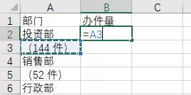 Word表格怎么转换成Excel(word转excel表格最好的办法)